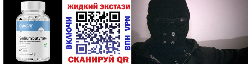 где купить   Новое Девяткино  Бутират бутик 