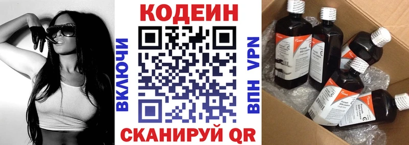 Кодеин Purple Drank  даркнет сайт  Новое Девяткино 