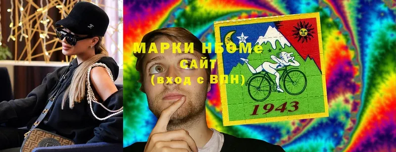 Марки NBOMe 1500мкг  Новое Девяткино 